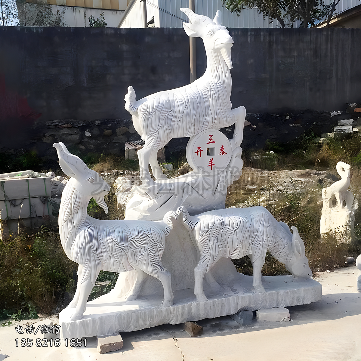 三羊开泰汉白玉景观赢博手机网页版登录入口