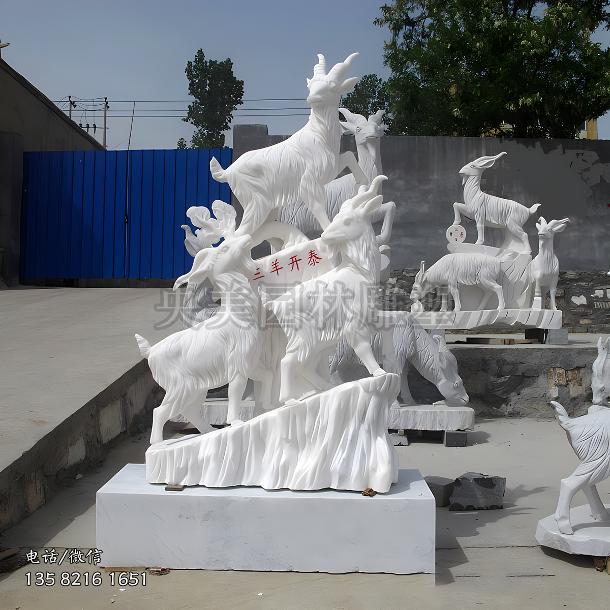 三阳开泰赢博手机网页版登录入口景观雕塑