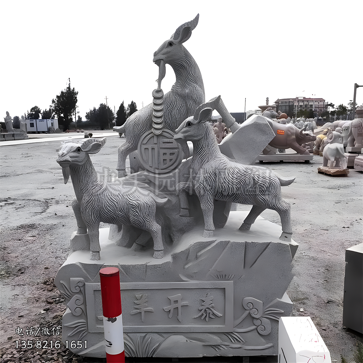 花岗岩三羊开泰赢博手机网页版登录入口