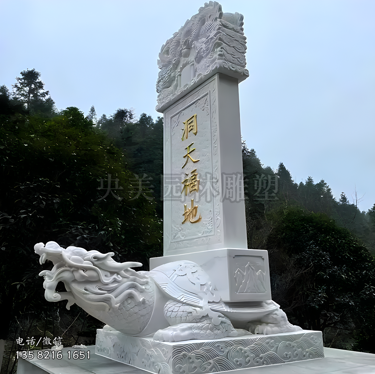 汉白玉石刻“洞天福地”赑屃驼碑赢博手机网页版登录入口