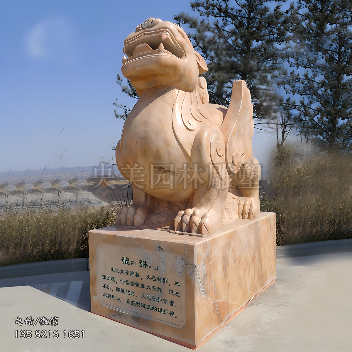 晚霞红大理石貔貅赢博手机网页版登录入口