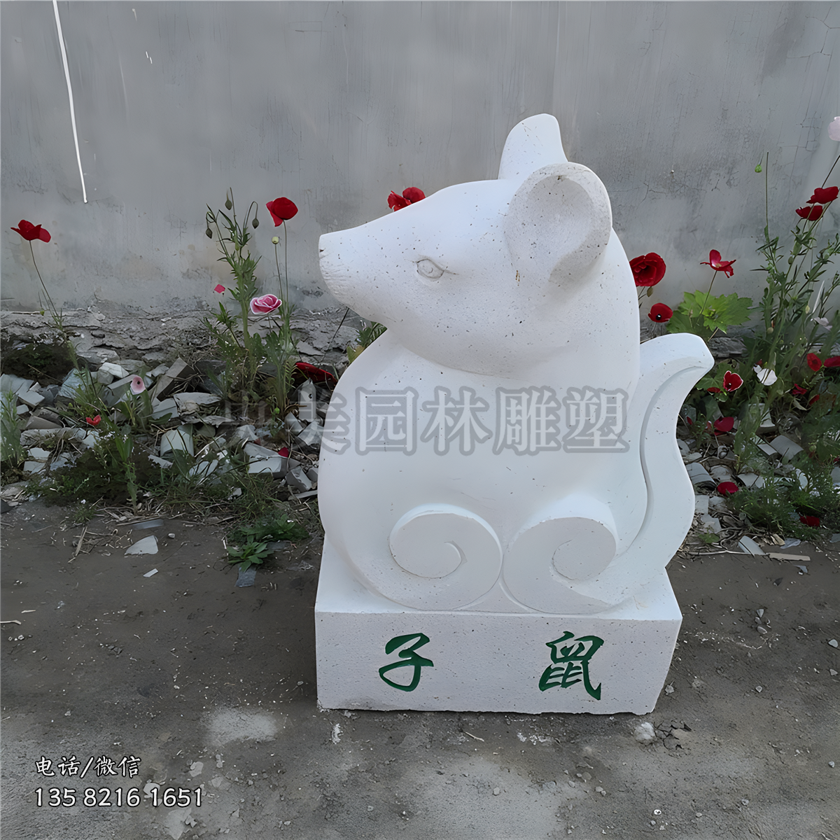 芝麻白子鼠赢博手机网页版登录入口摆件