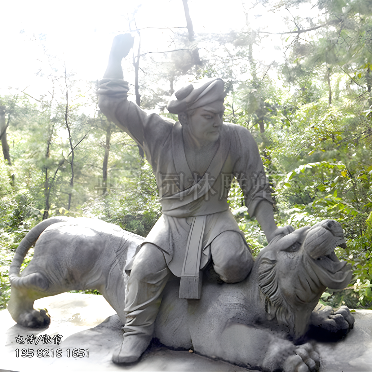 武松打虎情景赢博手机网页版登录入口