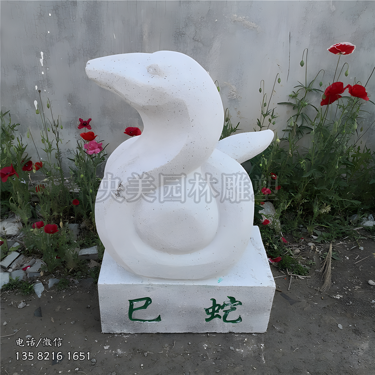 巳蛇汉白玉赢博手机网页版登录入口摆件