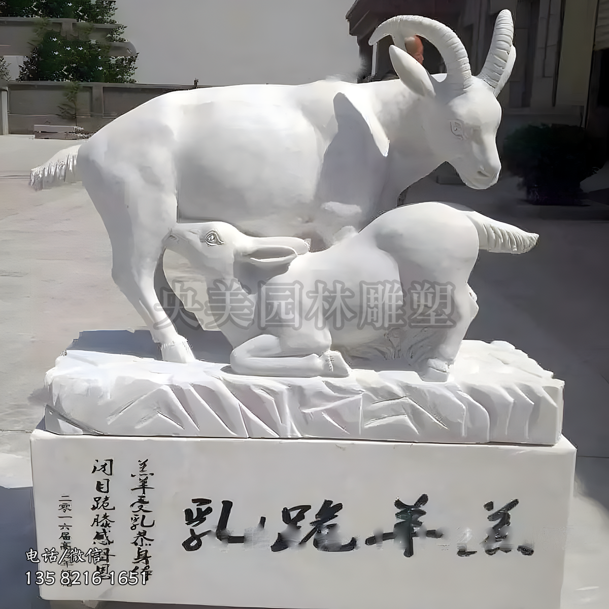 羔羊跪乳赢博手机网页版登录入口景观雕塑