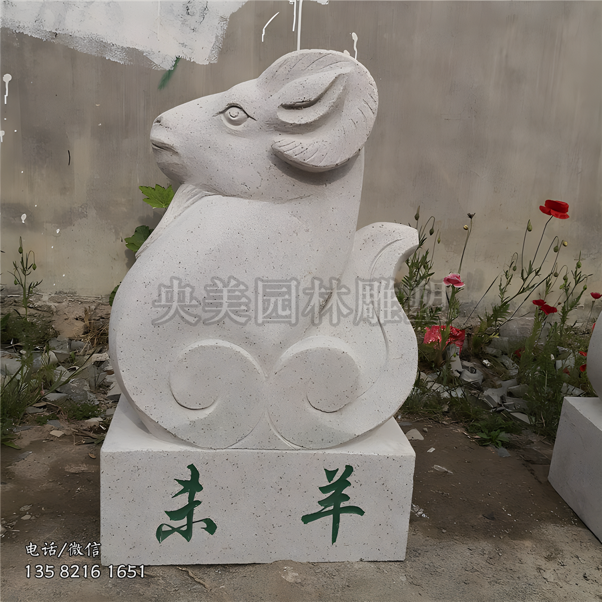 未羊生肖动物赢博手机网页版登录入口摆件