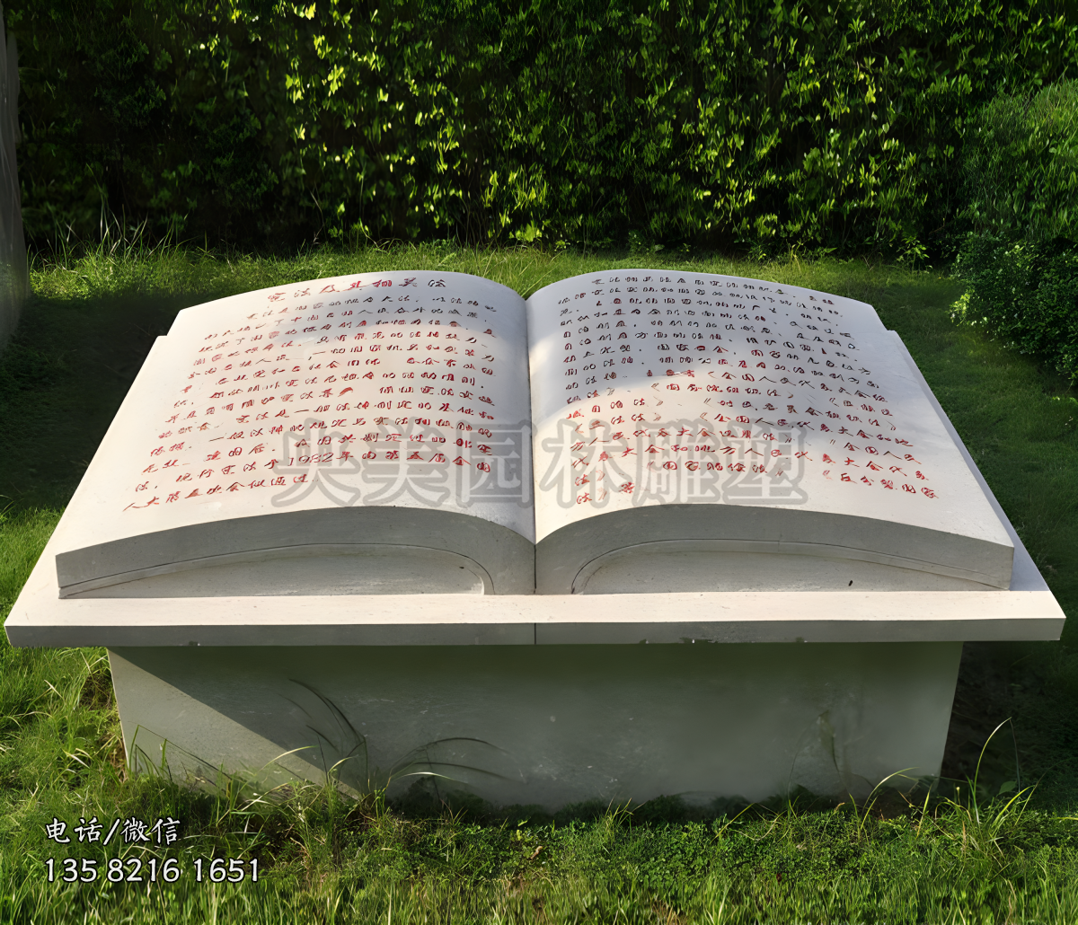 公园刻字赢博手机网页版登录入口书