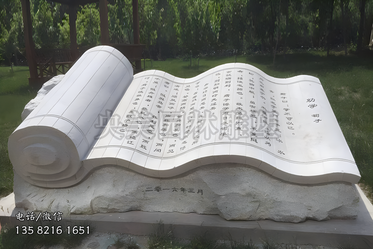 书卷型赢博手机网页版登录入口景观