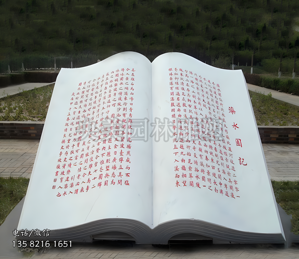 大理石刻字书型景观赢博手机网页版登录入口