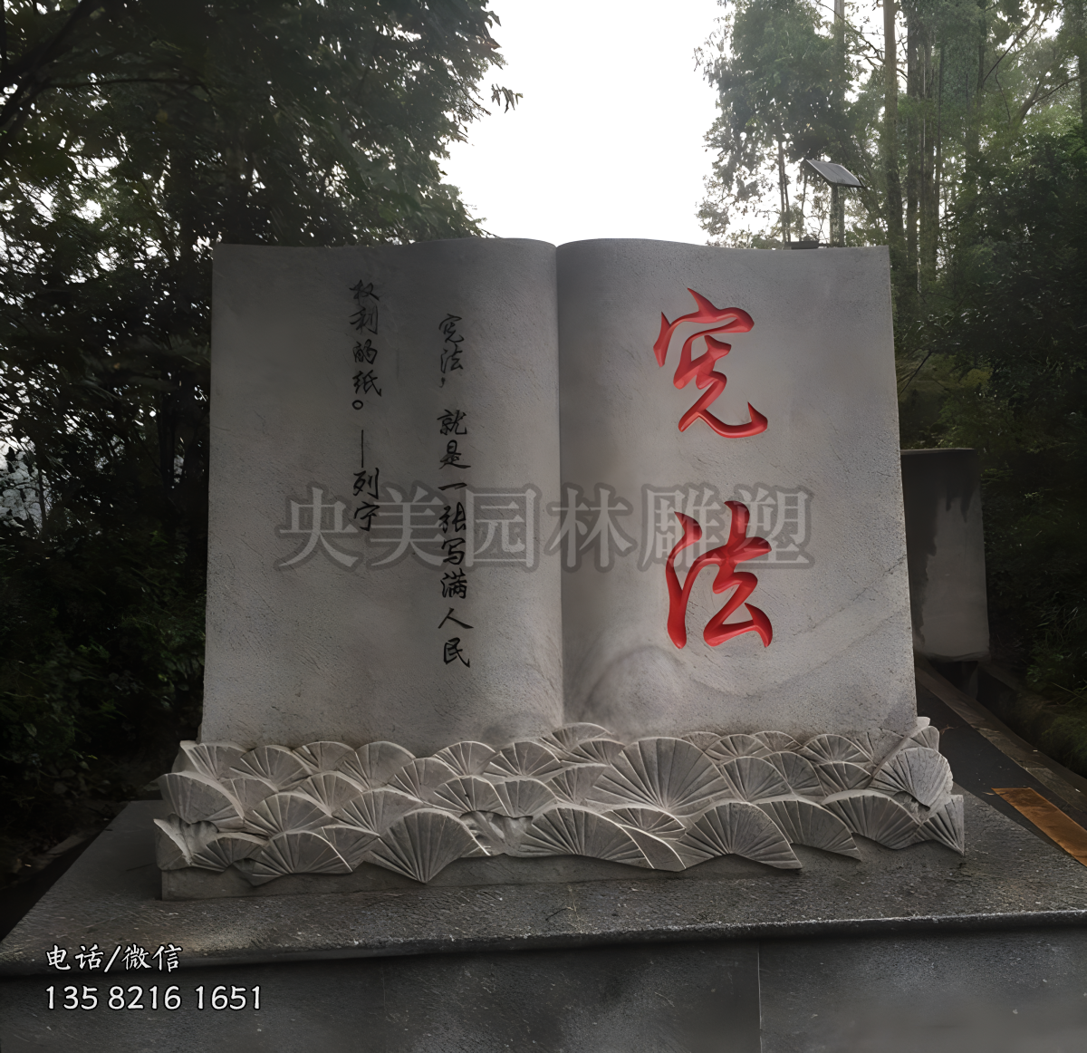 书型刻字大理石赢博手机网页版登录入口摆件