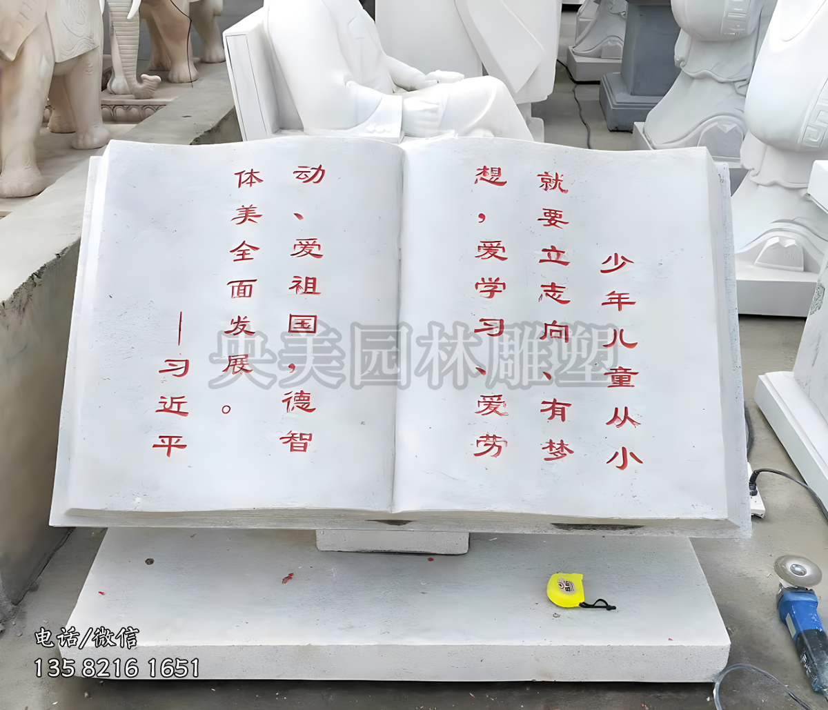 汉白玉雕刻赢博手机网页版登录入口书