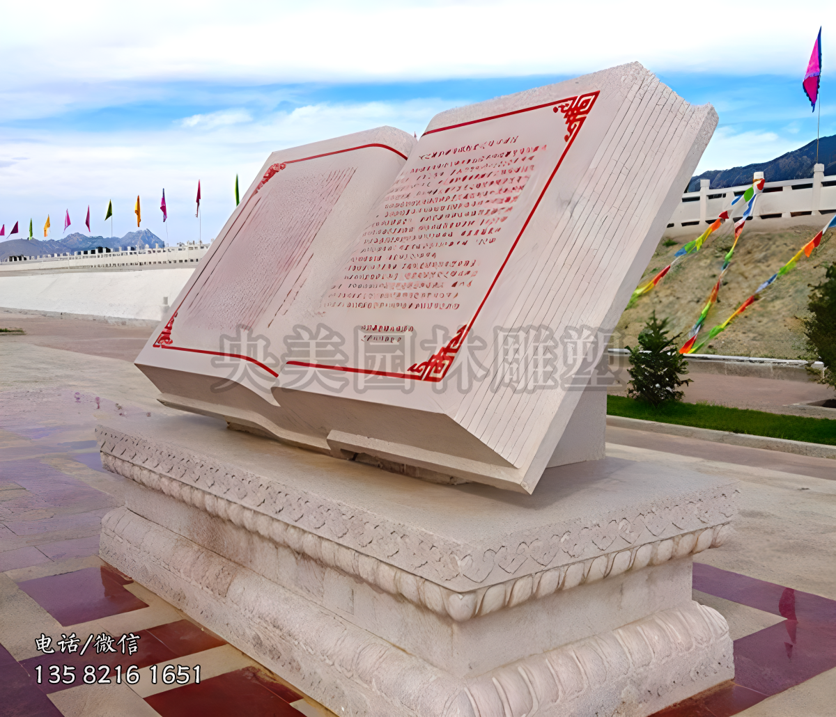 大型书型景观赢博手机网页版登录入口