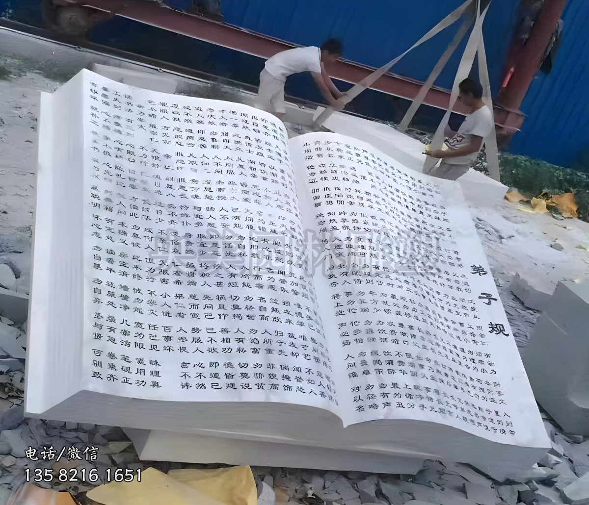 赢博手机网页版登录入口书，刻字书形雕塑
