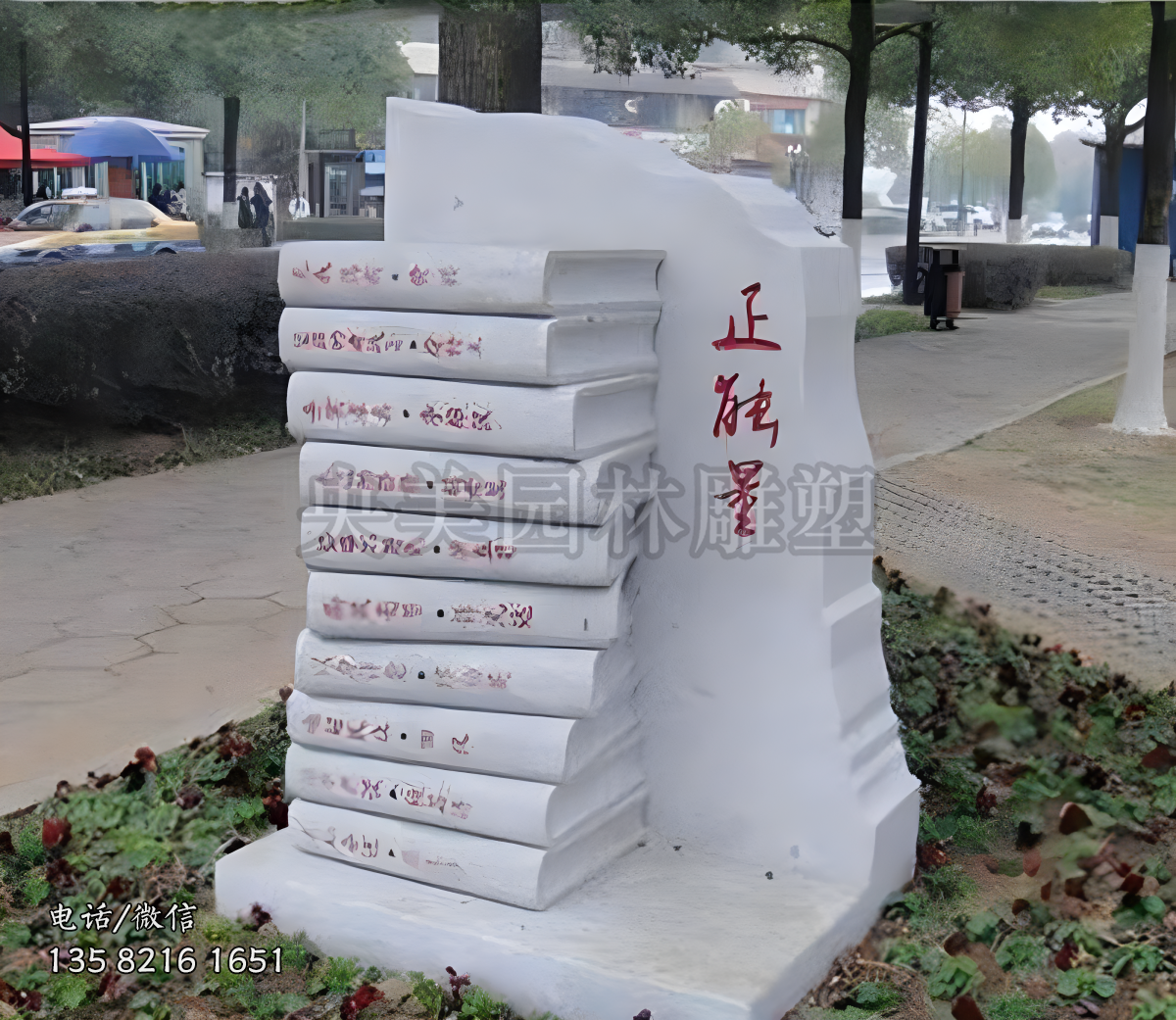 创意大理石书山景观赢博手机网页版登录入口塑