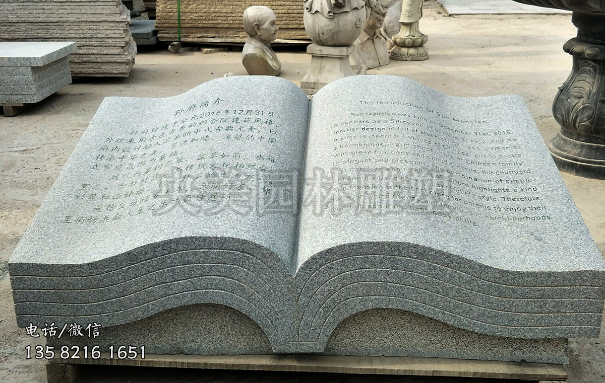花岗岩雕刻书型雕塑