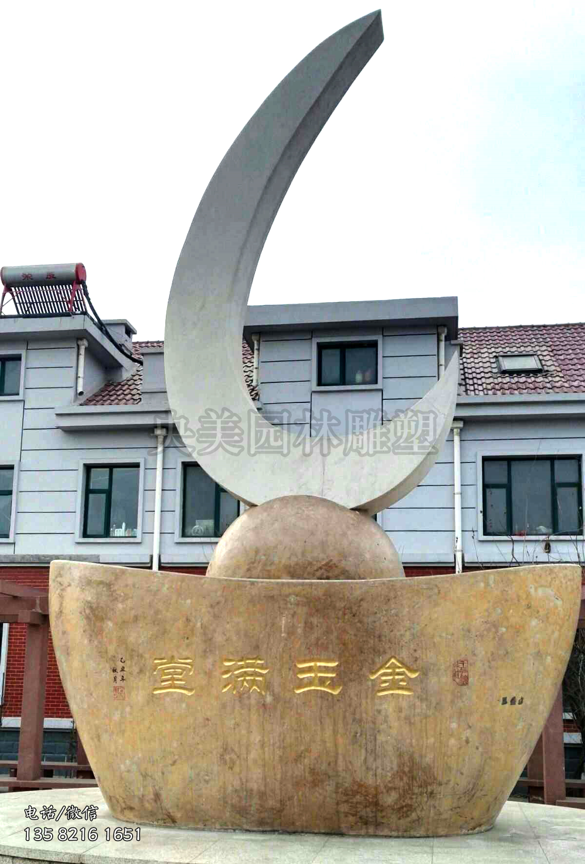 金玉满堂元宝赢博手机网页版登录入口景观雕塑