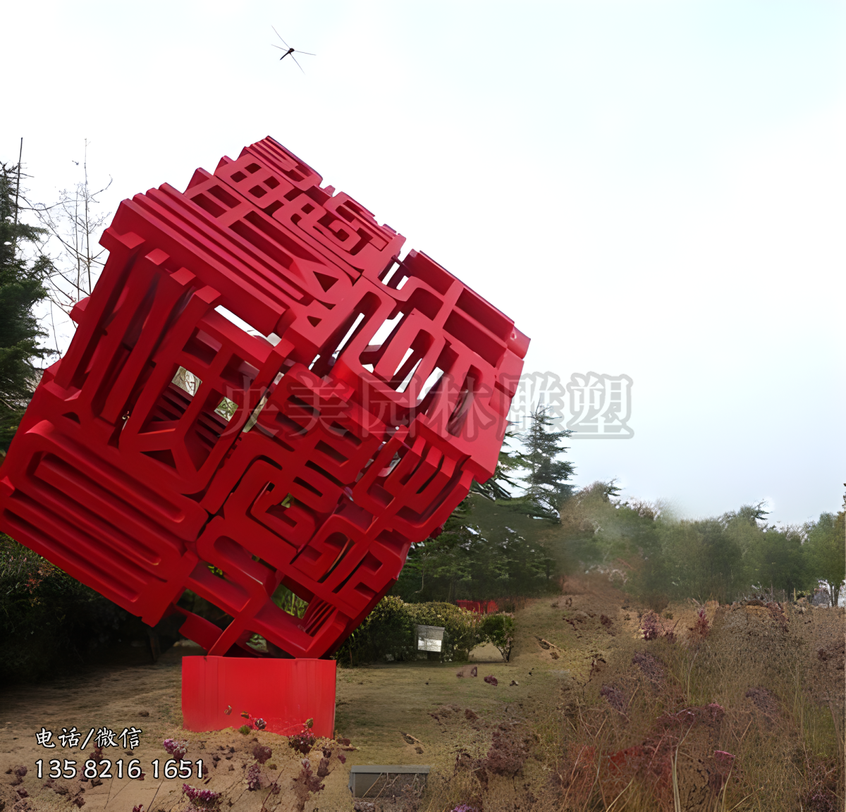 镂空立体字立方体雕塑