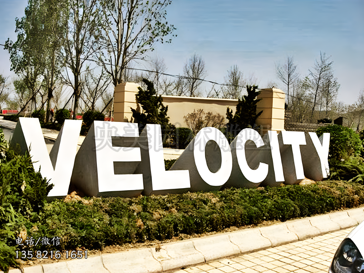 大理石赢博手机网页版登录入口立体字