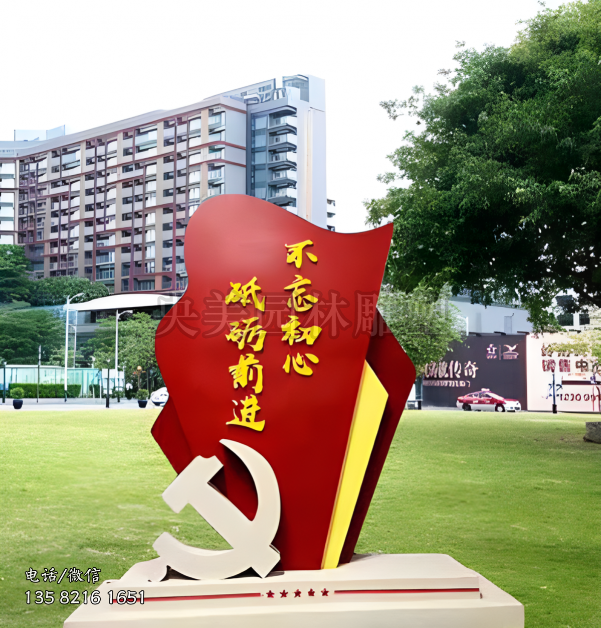 不忘初心砥砺前行不锈钢景观雕塑摆件