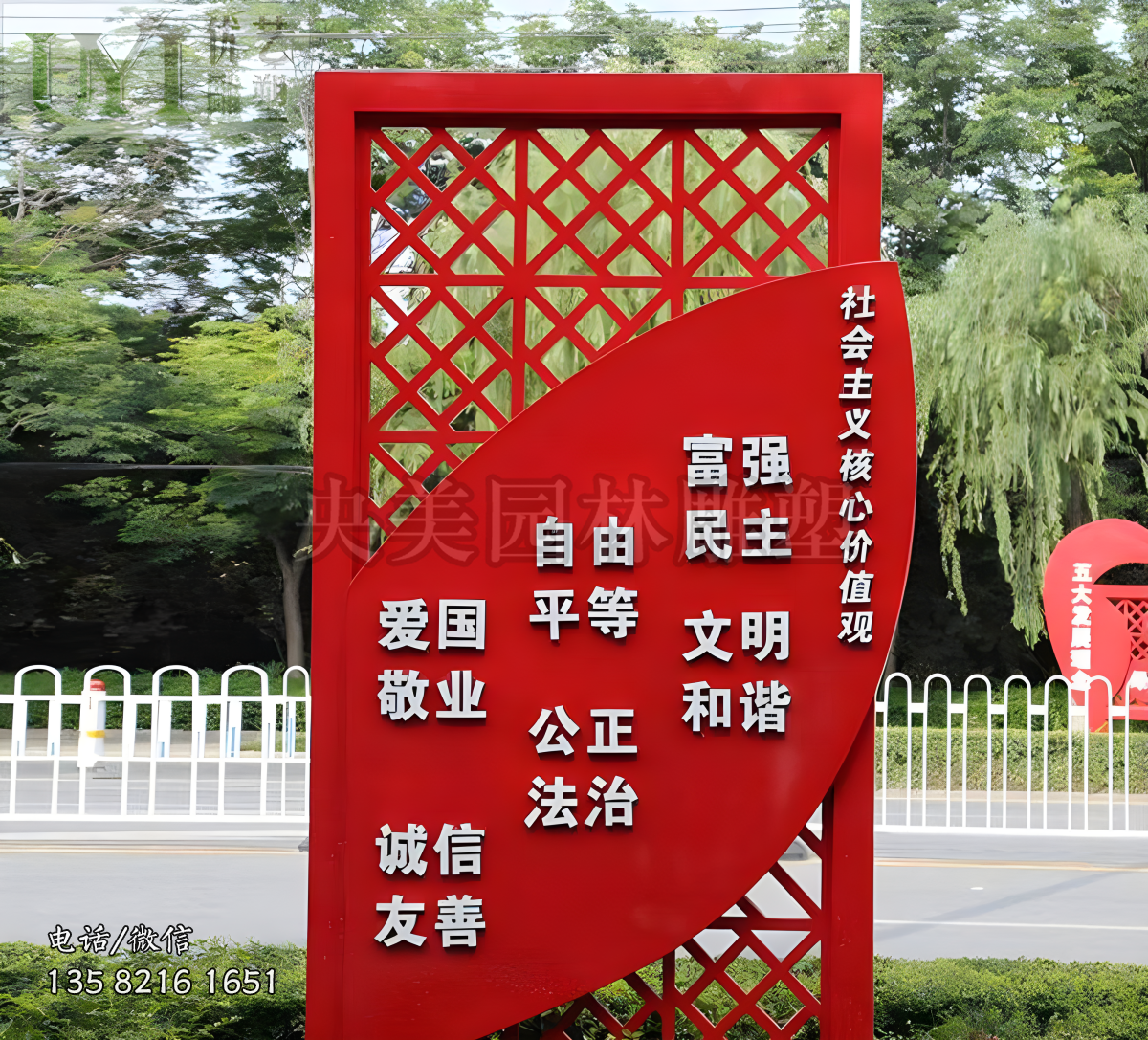 门窗造型不锈钢价值观雕塑