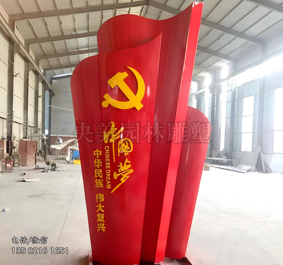 不锈钢中国梦景观雕塑