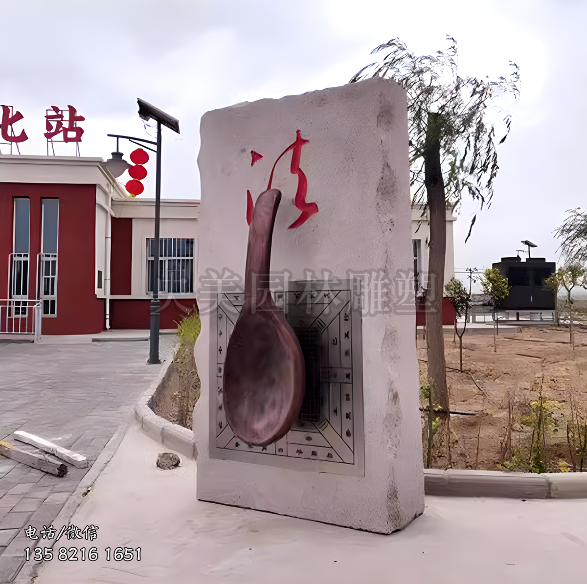 竖立的司南赢博手机网页版登录入口法字