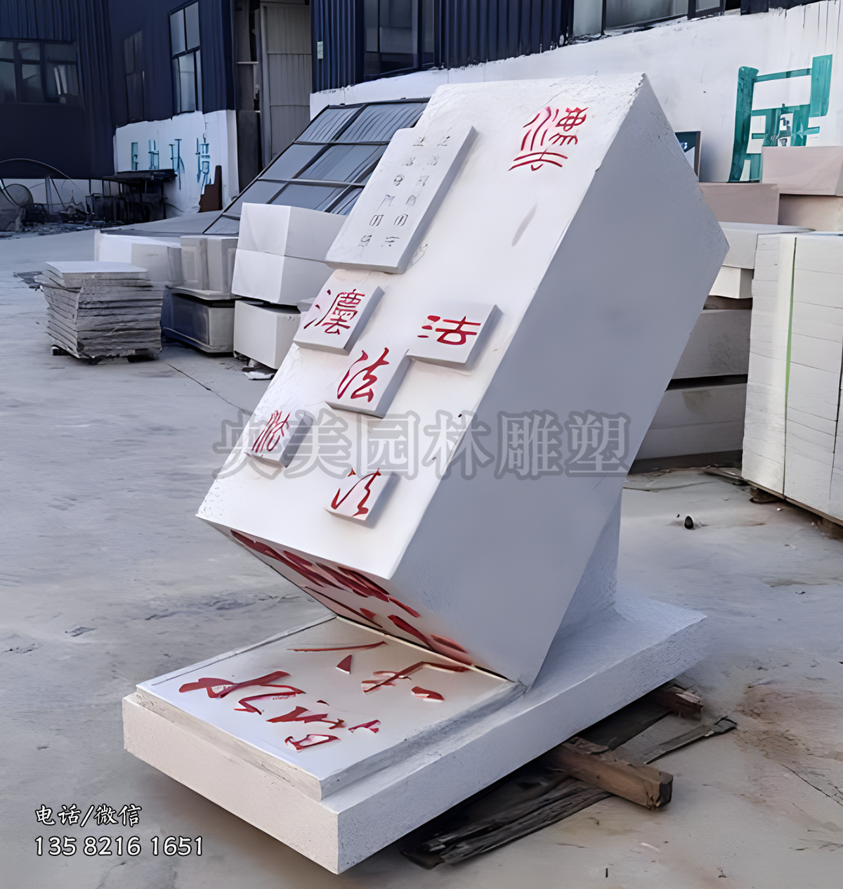 “法”字赢博手机网页版登录入口印章