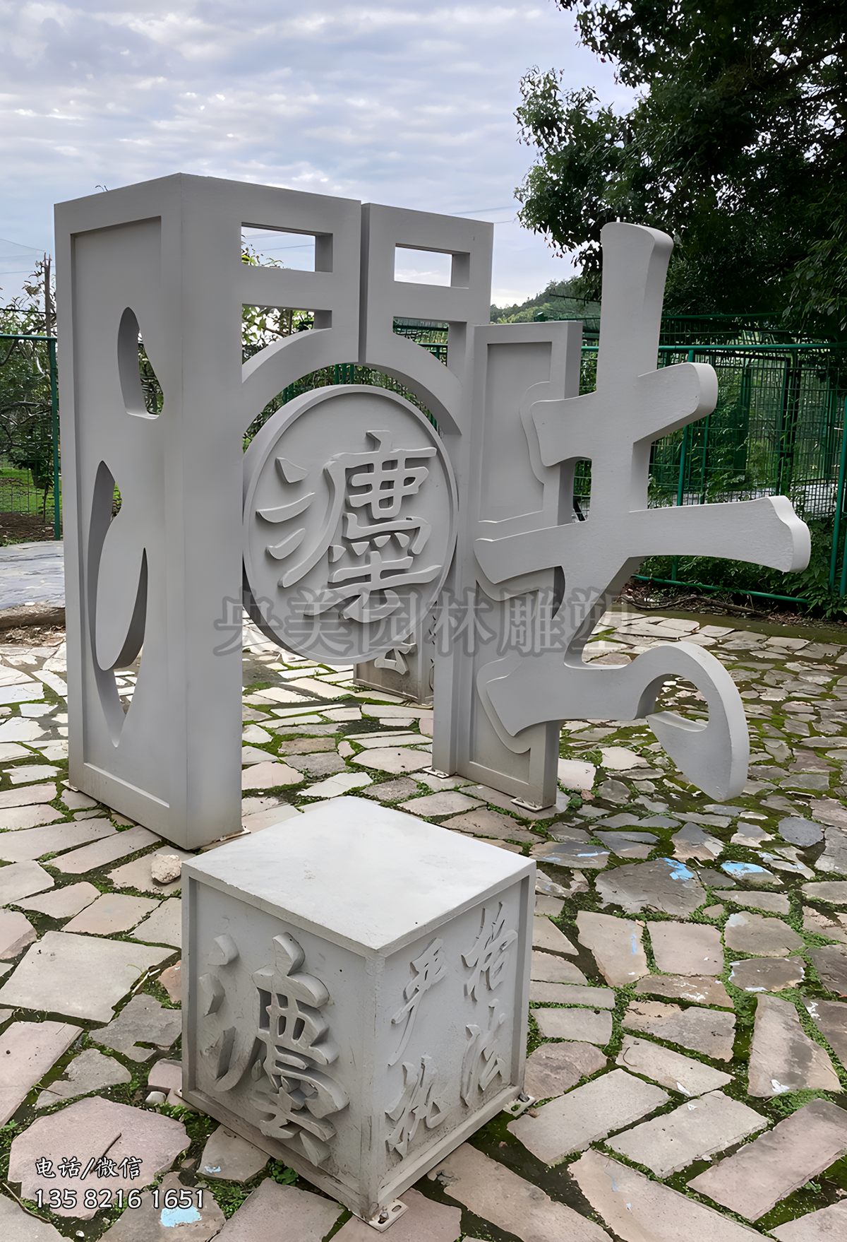 法字创意赢博手机网页版登录入口景观摆件