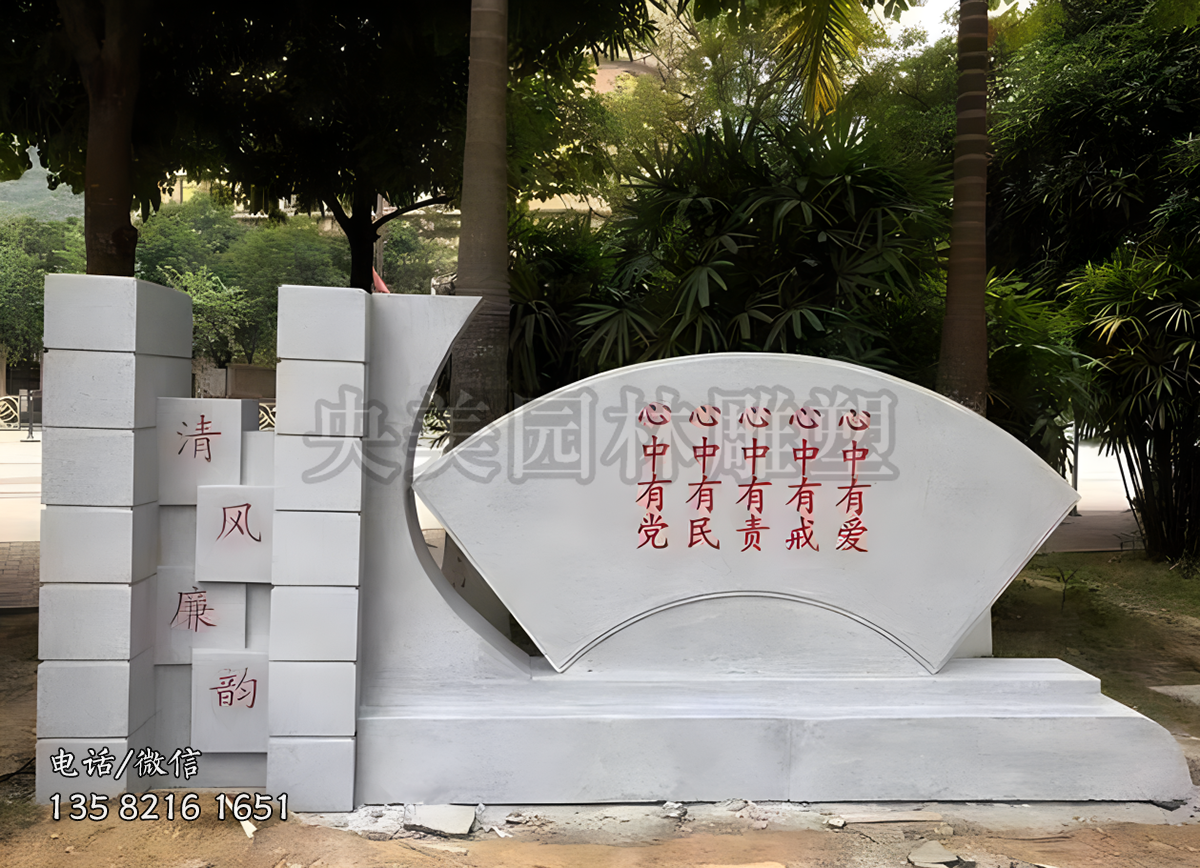 清风廉韵景观赢博手机网页版登录入口