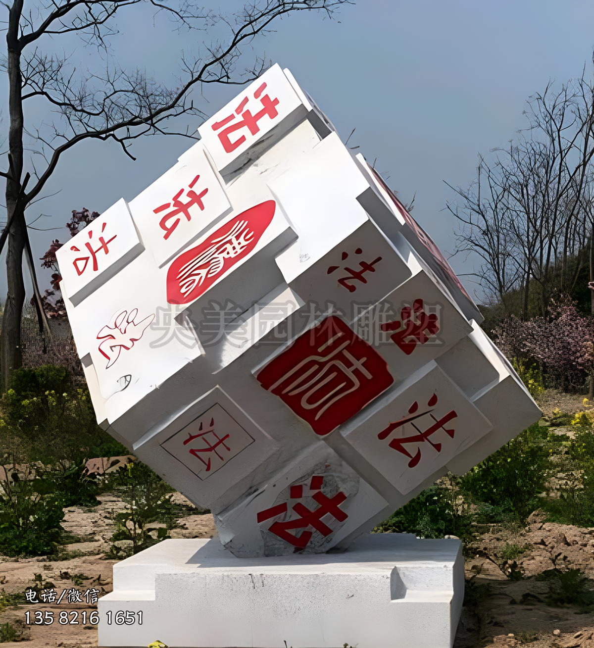 “法”字魔方赢博手机网页版登录入口摆件