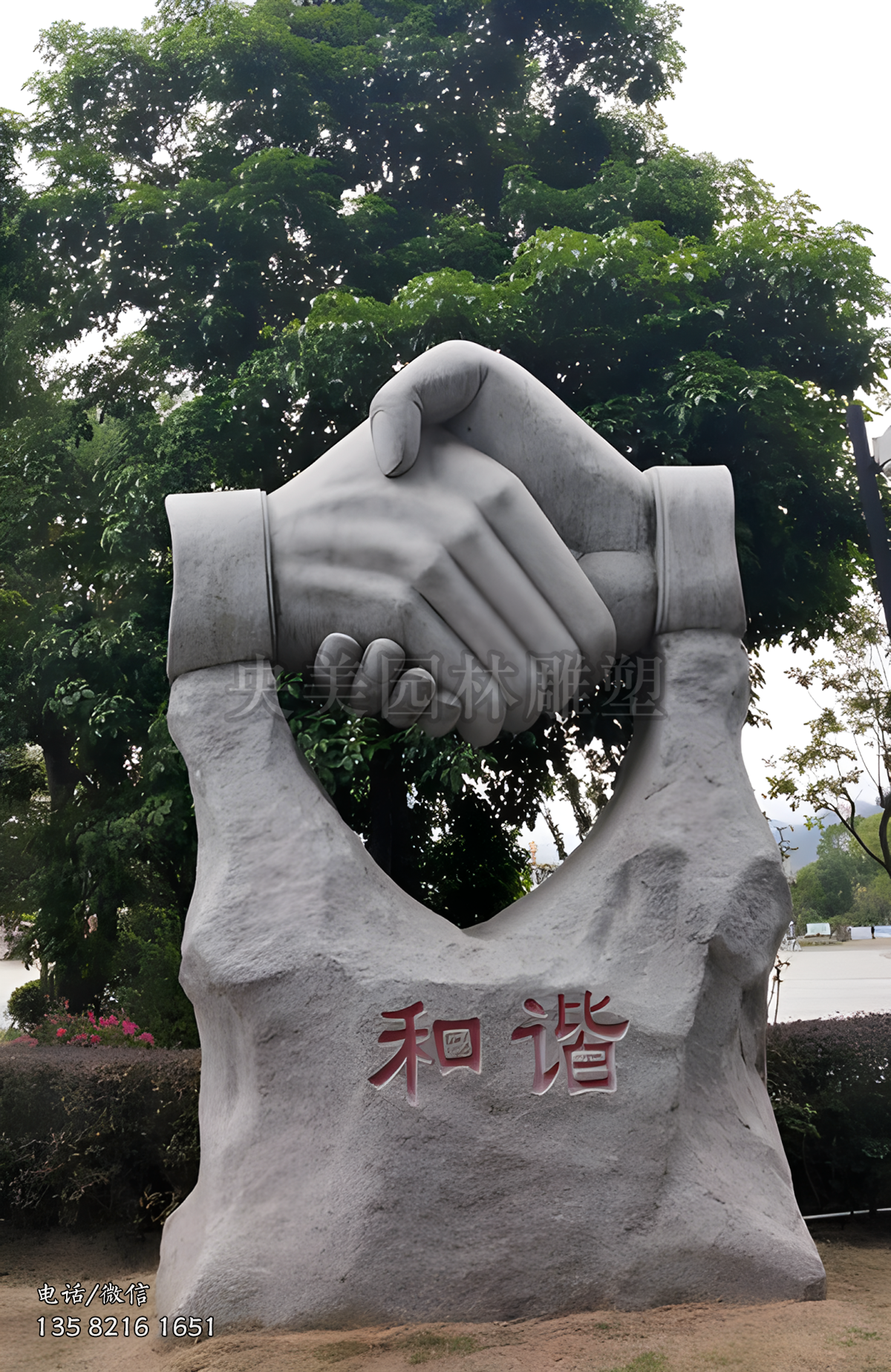 “握手”和谐赢博手机网页版登录入口