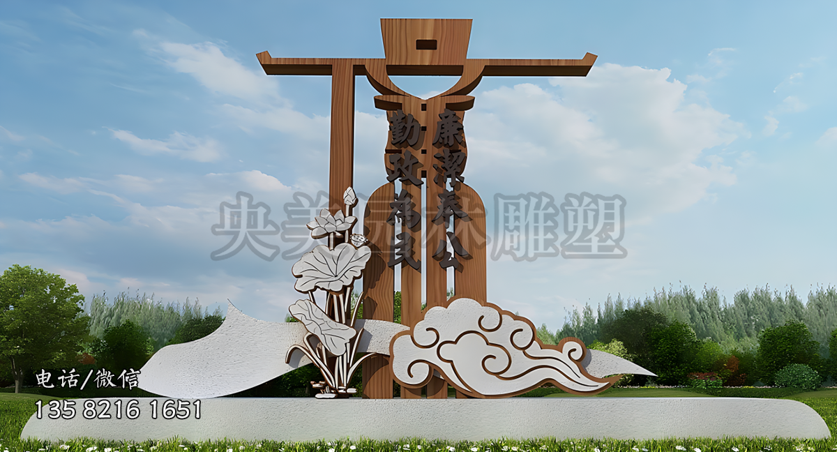 “廉”字不锈钢景观雕塑