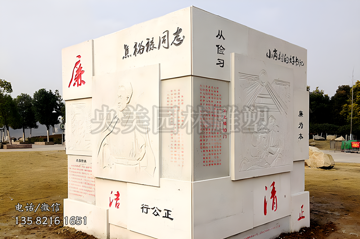 清正廉洁赢博手机网页版登录入口魔方造型景观雕塑