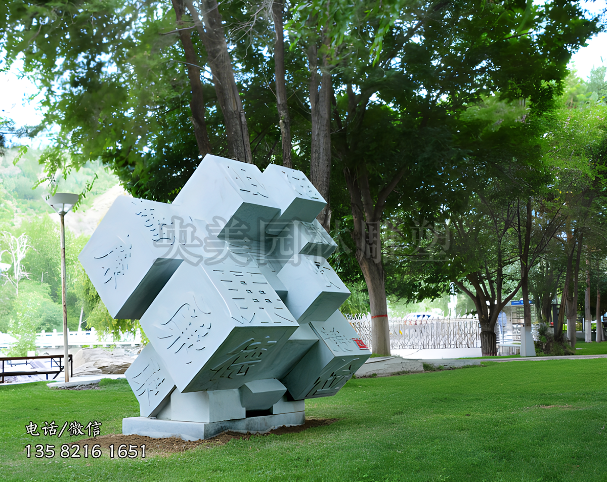 “廉”字魔方赢博手机网页版登录入口景观摆件