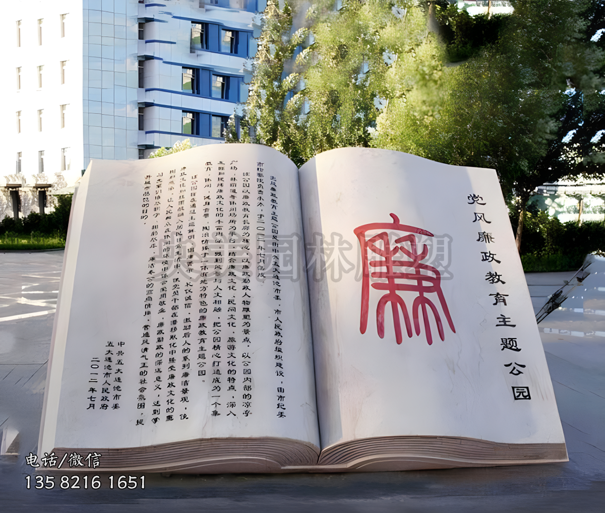 “廉”字赢博手机网页版登录入口书