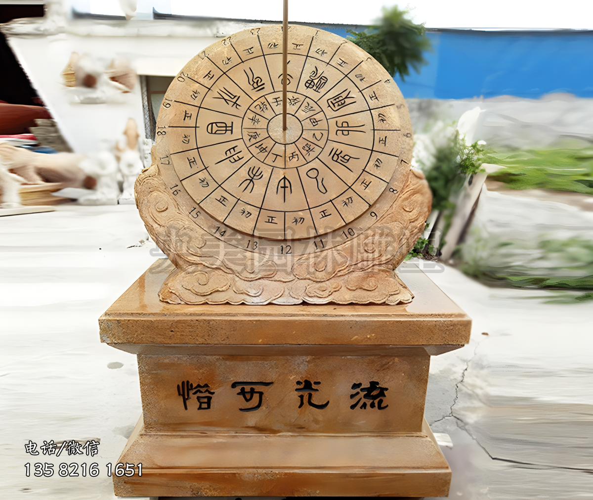 黄蜡石日晷赢博手机网页版登录入口摆件