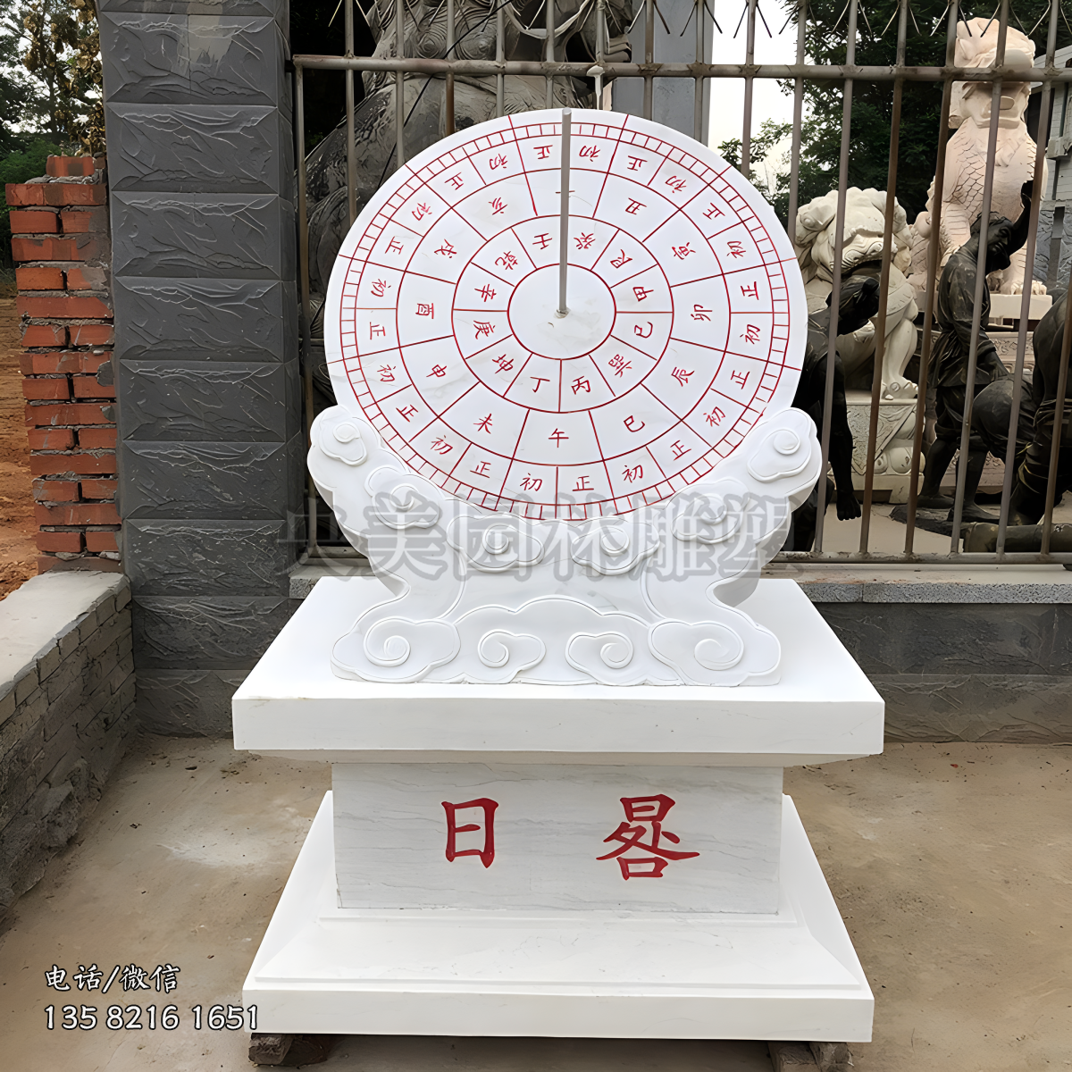 汉白玉日晷赢博手机网页版登录入口摆件