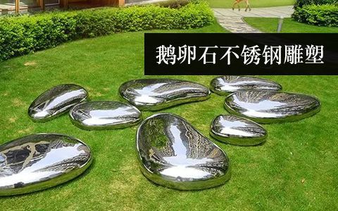 鹅卵赢博手机网页版登录入口塑