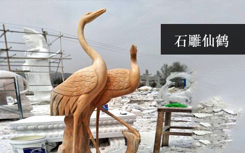 赢博手机网页版登录入口仙鹤