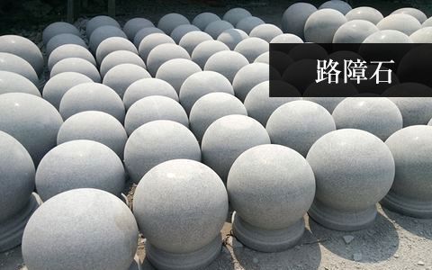 路障赢博手机网页版登录入口塑
